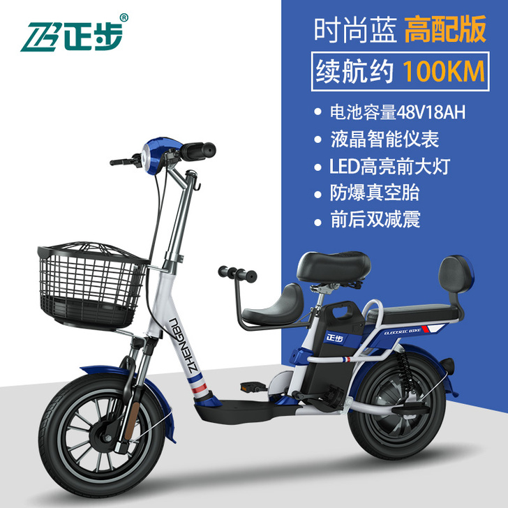 【99划算价】正步 亲子电动车自行车 带小...