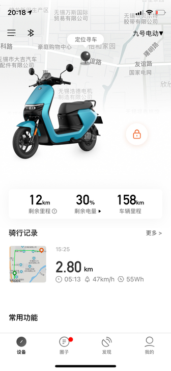 九号N70C刚买十几天左右 骑了187公里...