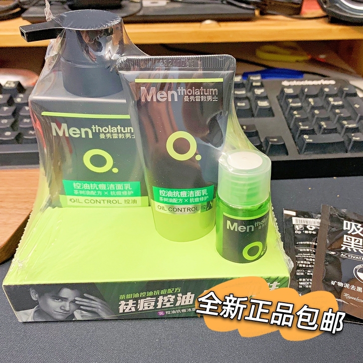 【全新未拆】包邮曼秀雷敦洗面奶男士控油美白...