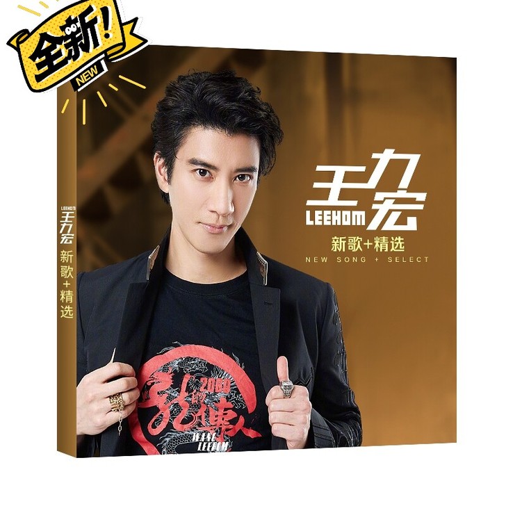 16元王力宏cd正版专辑经典流行歌曲无损黑...
