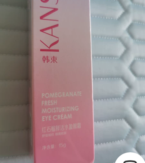 韩束红石榴眼霜15g 19.9元 全新，包...