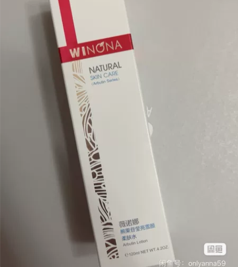 薇诺娜熊果苷莹亮保湿柔肤水120ml 爽肤...