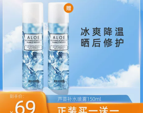 RE:CIPE/ 玥之秘 化妆水玥之秘芦荟...