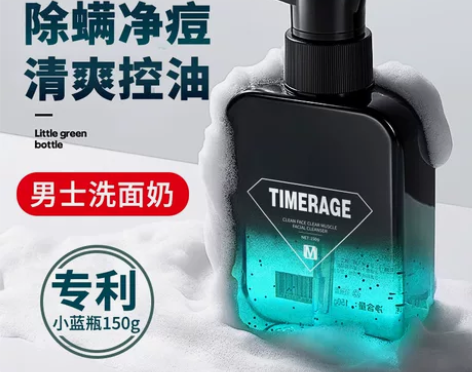 男士洗面奶去除螨虫控油祛痘洗面奶清洁去黑头...