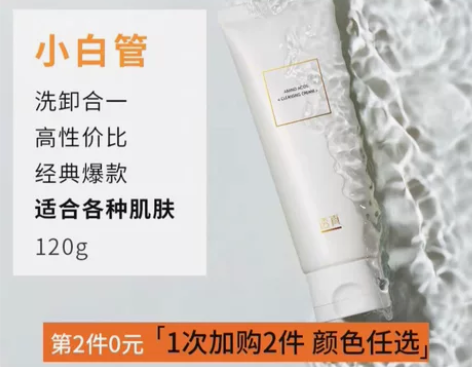 透真氨基酸洗面奶女男深层清洁毛孔温和卸妆补...