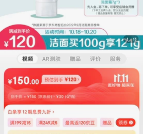 ??芙丽芳丝洗面奶氨基酸系洁面freepl...