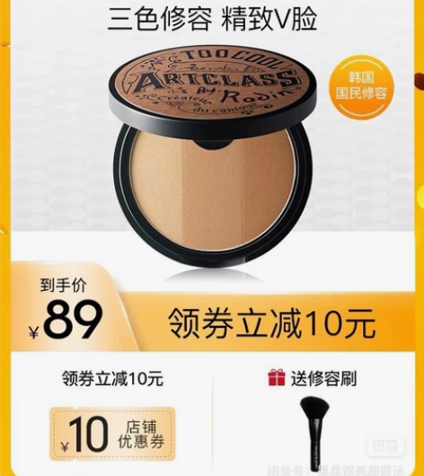 too cool for school涂酷...