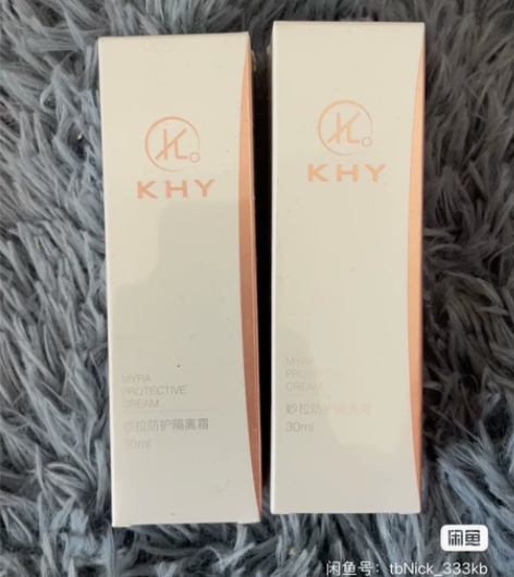 隔离肤色盒绿色两个25包邮 感兴趣的话点“...