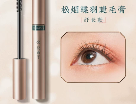?花西子松烟纤长睫毛膏/防水纤长卷翘不晕染...