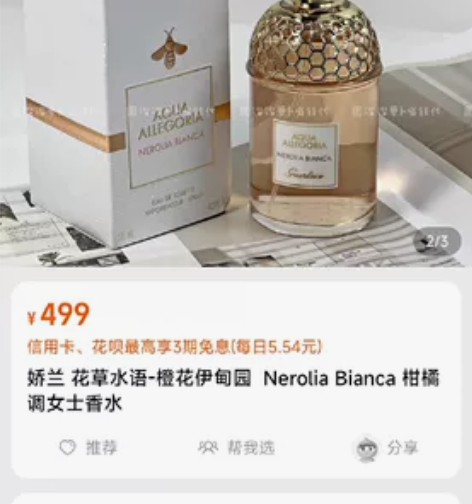 娇兰橙花香水75ml，全新未拆封，标签使用...