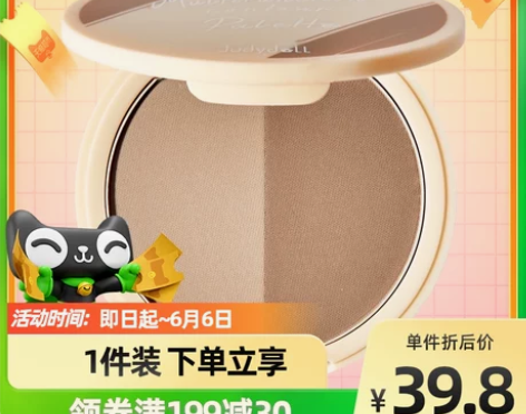 JudydoLL/橘朵双色修容粉饼鼻影，剩...