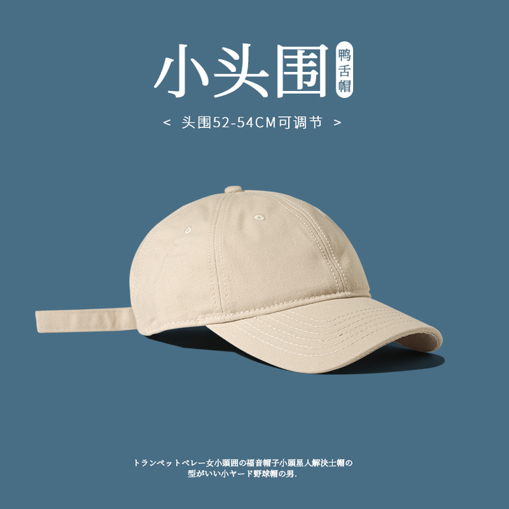 渐渐青 帽子