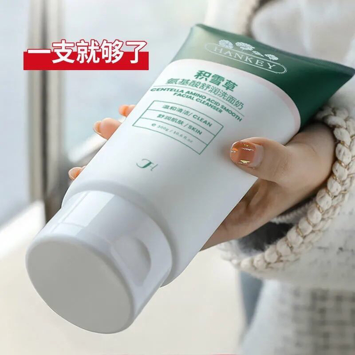氨基酸洗面奶学生祛痘补水洁面乳300g