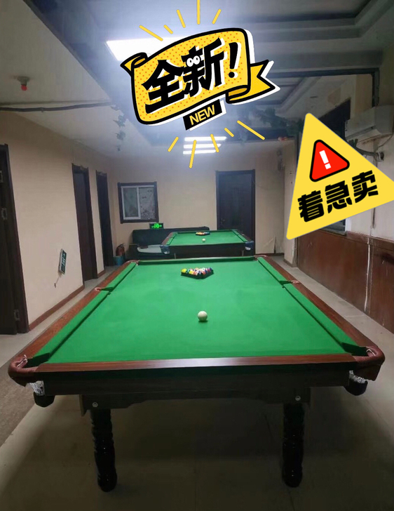 【全新球桌,低价急售】台球桌低价全新黑八球...