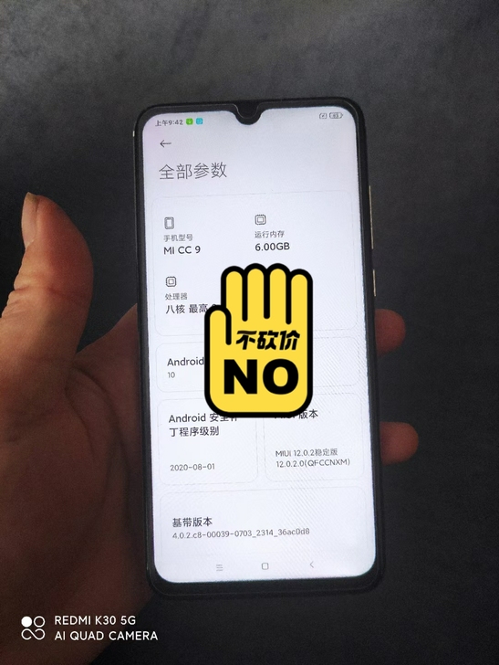 沟通好了，小米cc9配置128，原装屏，如...