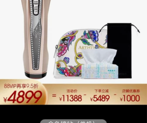 宙斯五代美容仪，4800元靠谱港代手上买的...