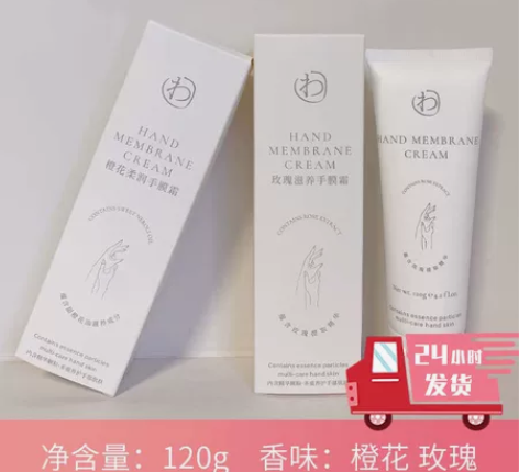 全新，不退换，手膜霜，细腻肌肤，不黏腻，满...