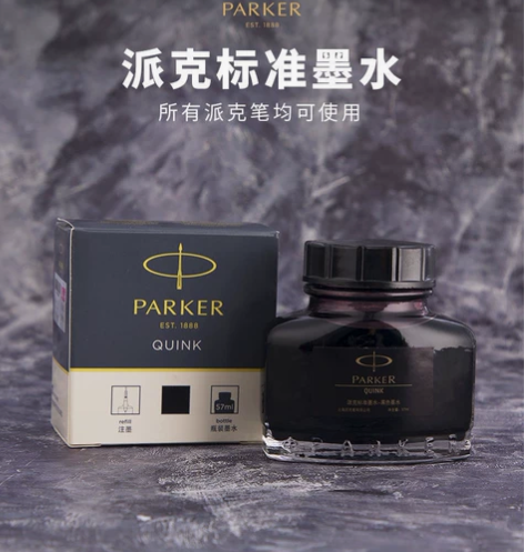 派克墨水速干非碳素不堵笔纯黑学生办公用57...