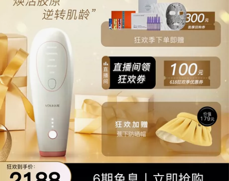 ydunvie易科美纳米点阵嫩肤美容仪淡化...