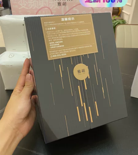 闲置雅萌ace5代美容仪，有购买发票 旗舰...