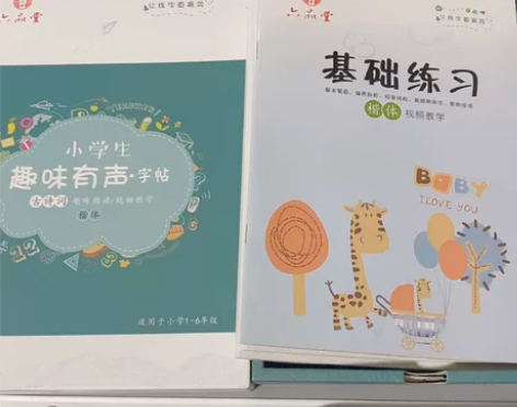 六品堂 小学生古诗词字帖必背古诗75首1-...