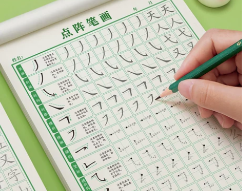 点阵控笔训练字帖小学生幼小衔接练字硬笔书