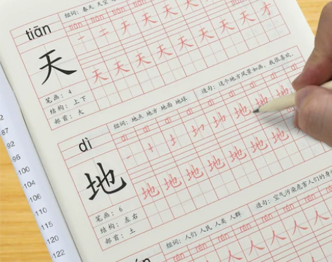 小学楷书练字帖 楷书小学儿童一年级练字上册...