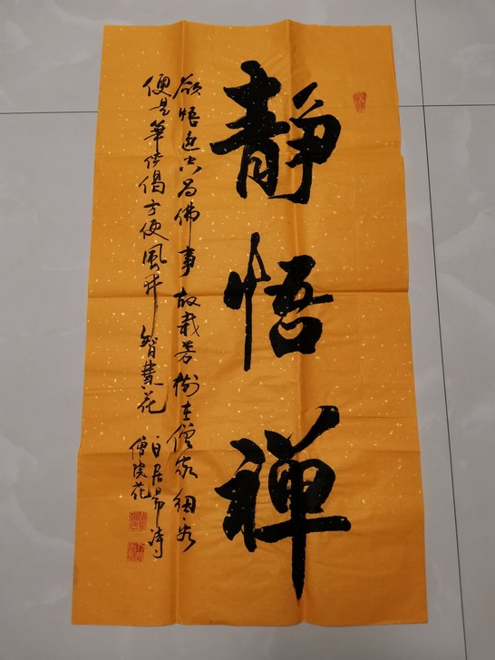 作品尺寸:88*48