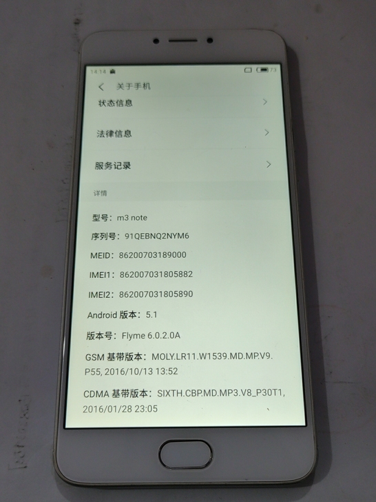 魅族m3 note全网通4G手机,内存16...