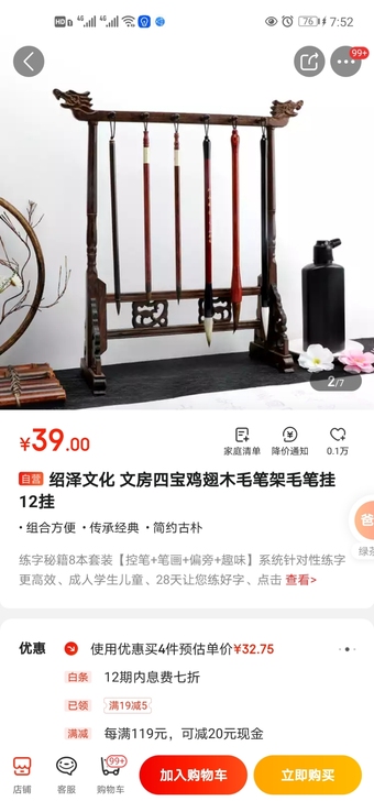 毛笔架当时京东购入买了两个还有一个全新包装...