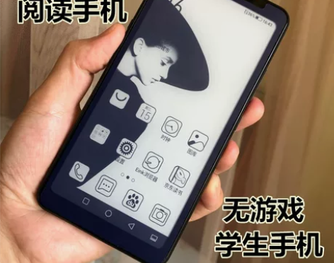 海信A5pro cc黑白水墨屏全网通4g学...