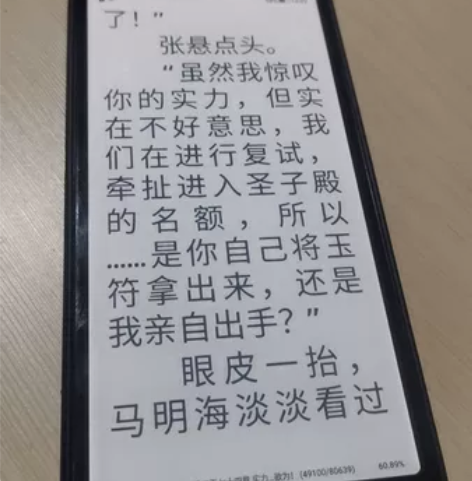 海信a7，128g，尺寸特别大的墨水屏手机...