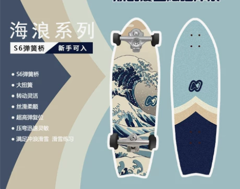 No Boundary 陆地冲浪板初学者滑...