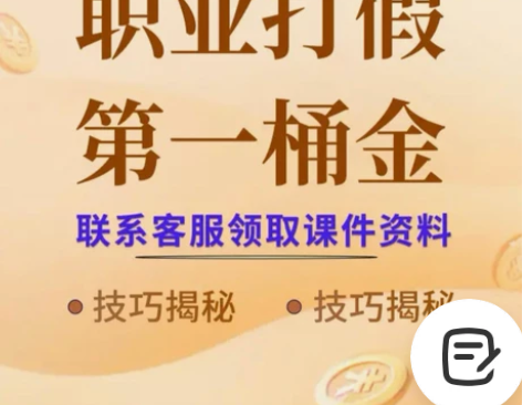 基础课程，打击假冒伪劣产品，打击不法商家，...