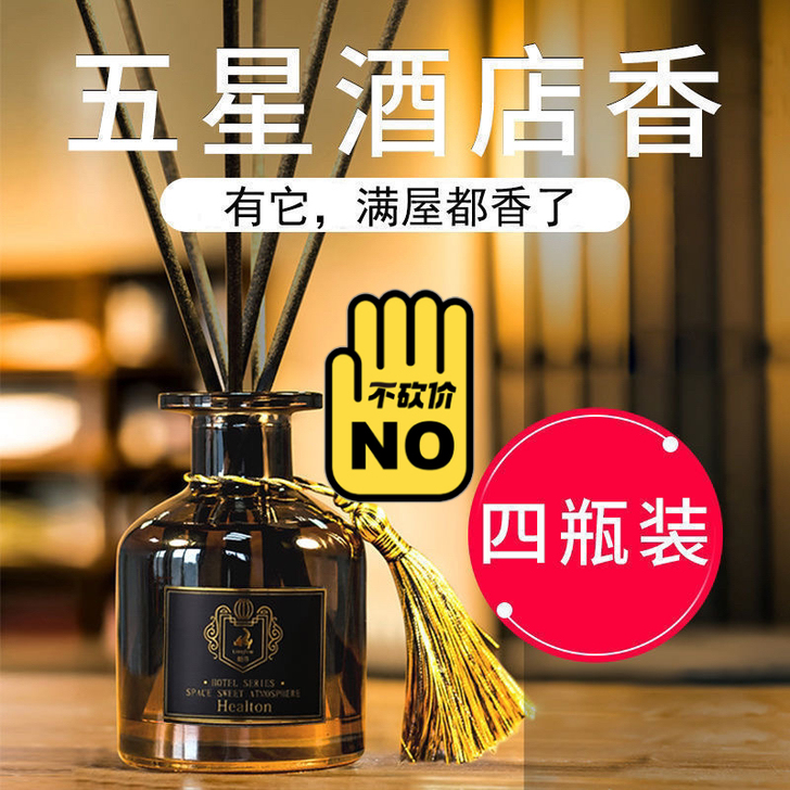 香薰精油淡熏香家用室内房间香水卧室空气清新...