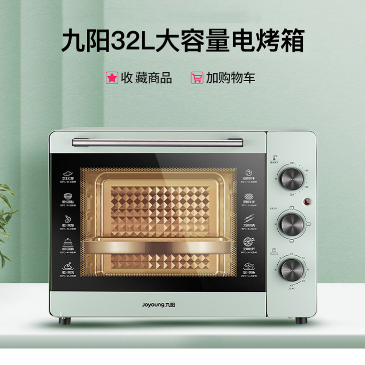 九阳J89电烤箱家用小型全自动烘焙多功能3...