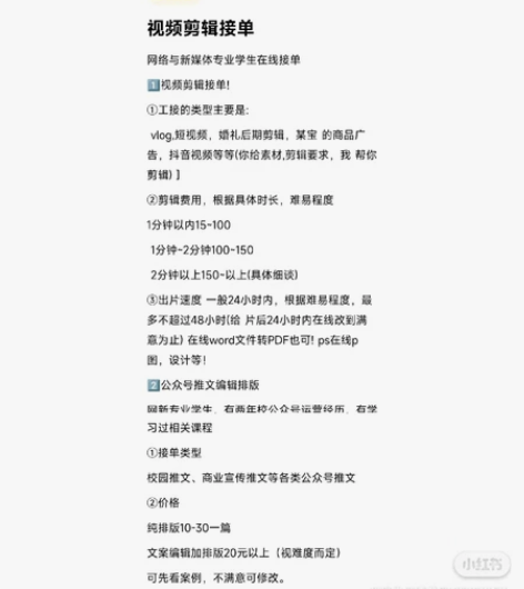 本人网络与新媒体专业学生，有相关学习经验个...
