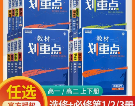 物理高中 高中物理当当网正版2023教材划...