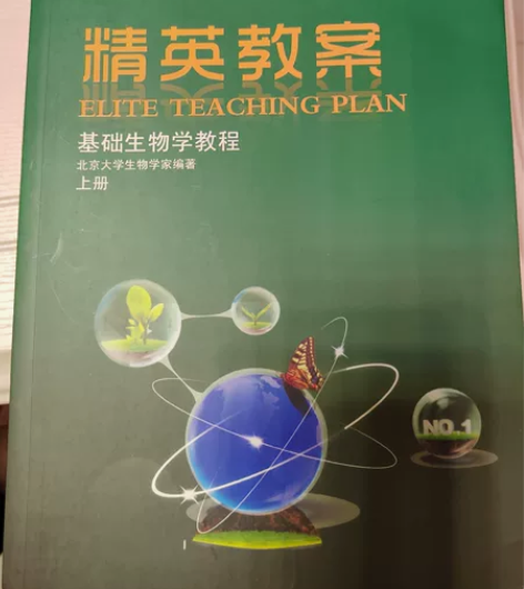 高中生物学精品辅导用书全套，书店购买，原价...