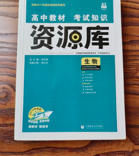 高考完出售高中生物资源库高中地理资源库 共...