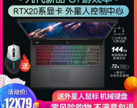 Dell/戴尔 G7-7790 九代i7-...