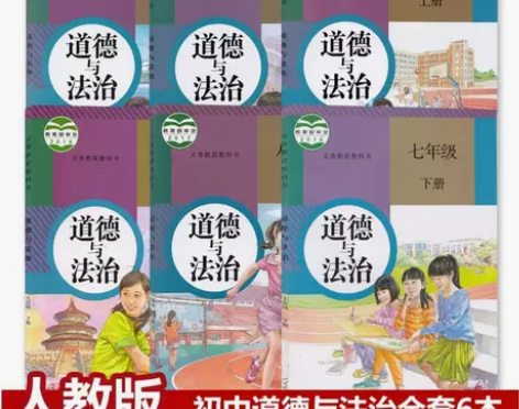二手包邮初中政治七八九年级上下册全套6本初...