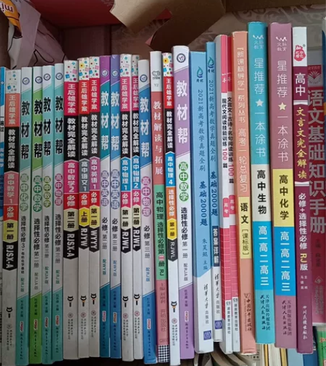 卖高中三年教辅、练习册 所有书都在图片上新...