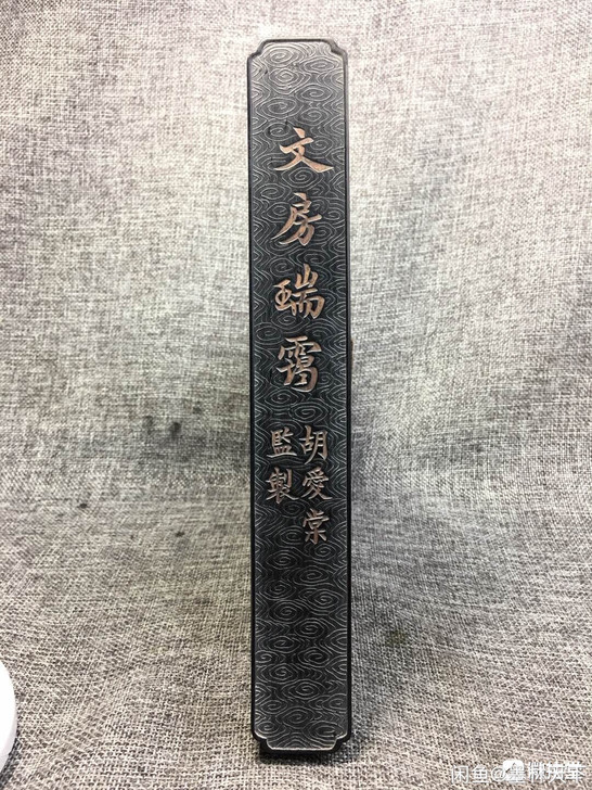 旧藏《文房瑞霭》精品老墨！ 旧藏《文房瑞霭...