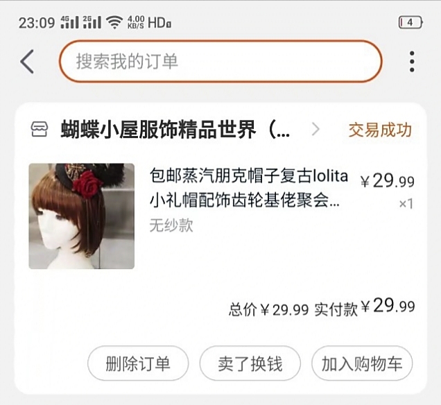 【出】蒸汽朋克帽子Lolita小礼帽装饰手作