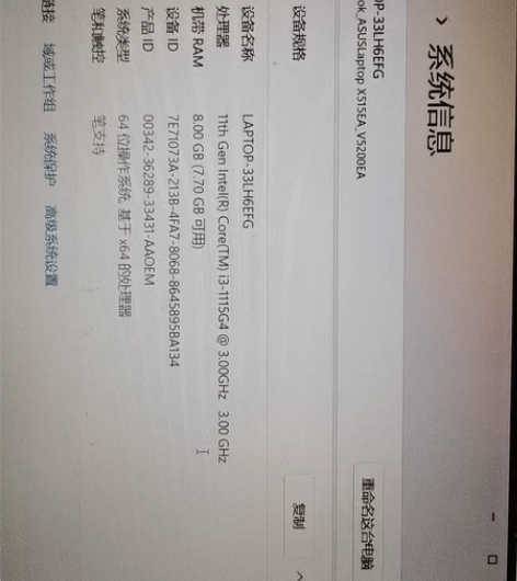 华硕 华硕 VivoBook15s 非触控...