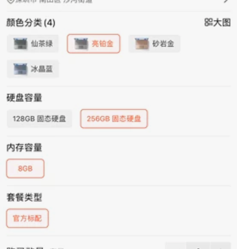 微软laptop go 2i 58+256...