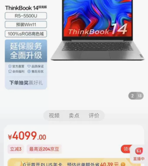 9.12号买的，现在想换微软，要闲置…… ...