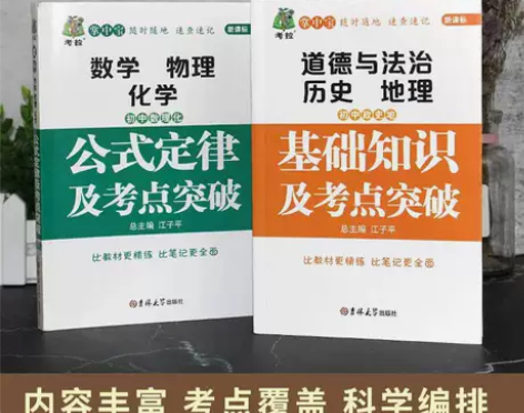 初中数学物理化学公式定律知识大全初一二三中...