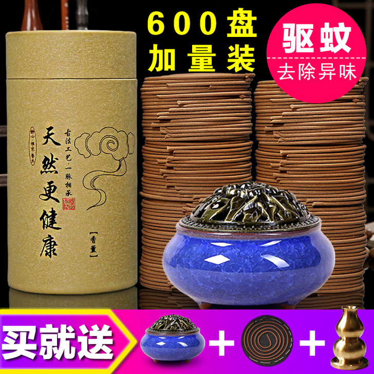 皇榜 香熏香料